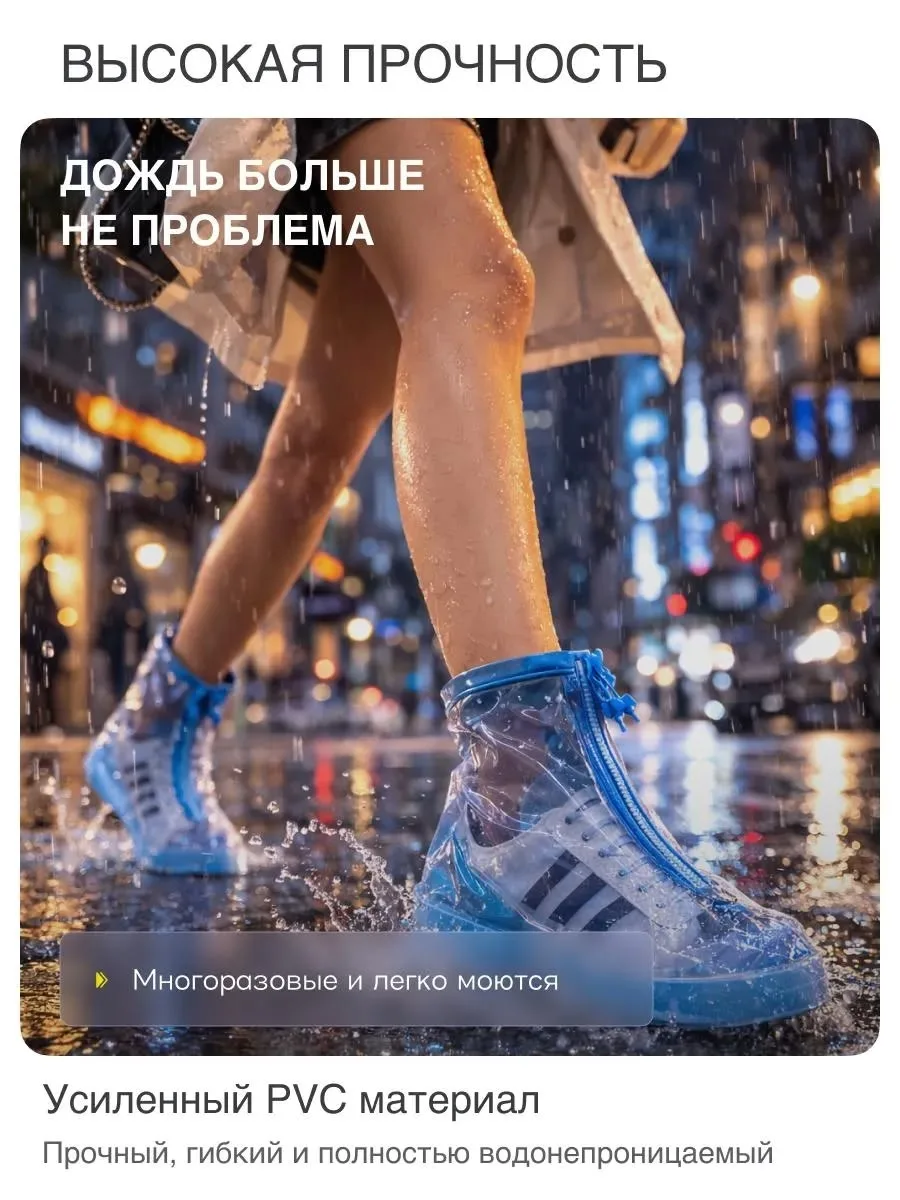 Кроссовки Дождевики для обуви — фото 2