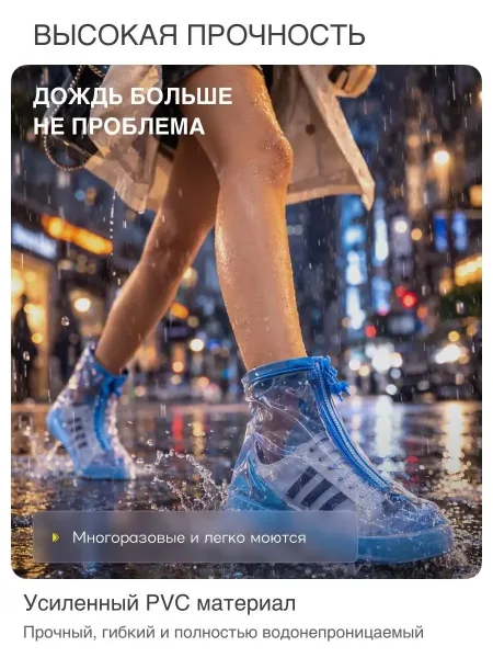 Кроссовки Дождевики для обуви — фото 2