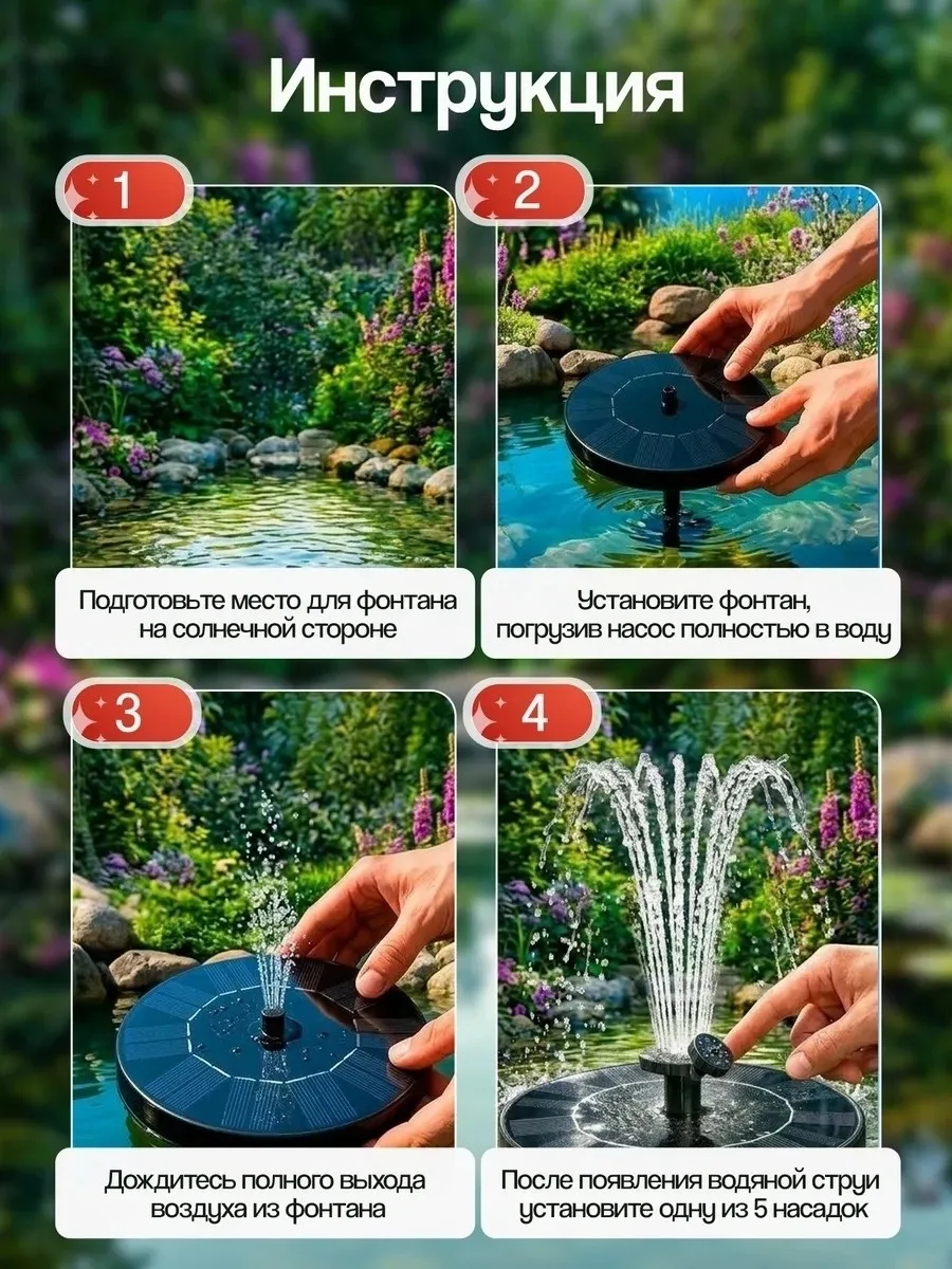 Садовый фонтан на солнечной батарее — фото 8