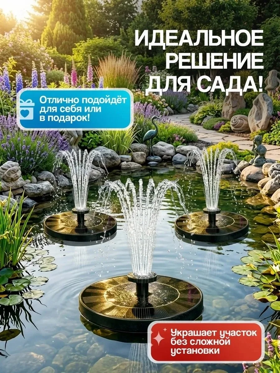 Садовый фонтан на солнечной батарее — фото 9