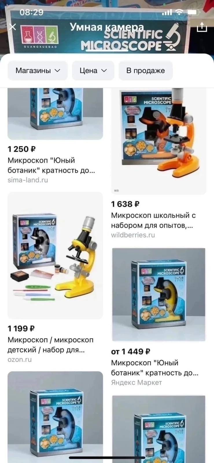 Игровой набор маленького микроскоп — фото 8