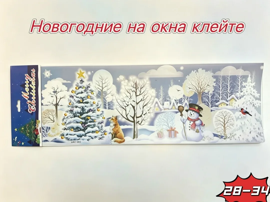 Набор новогодних наклеек для окна — фото 2