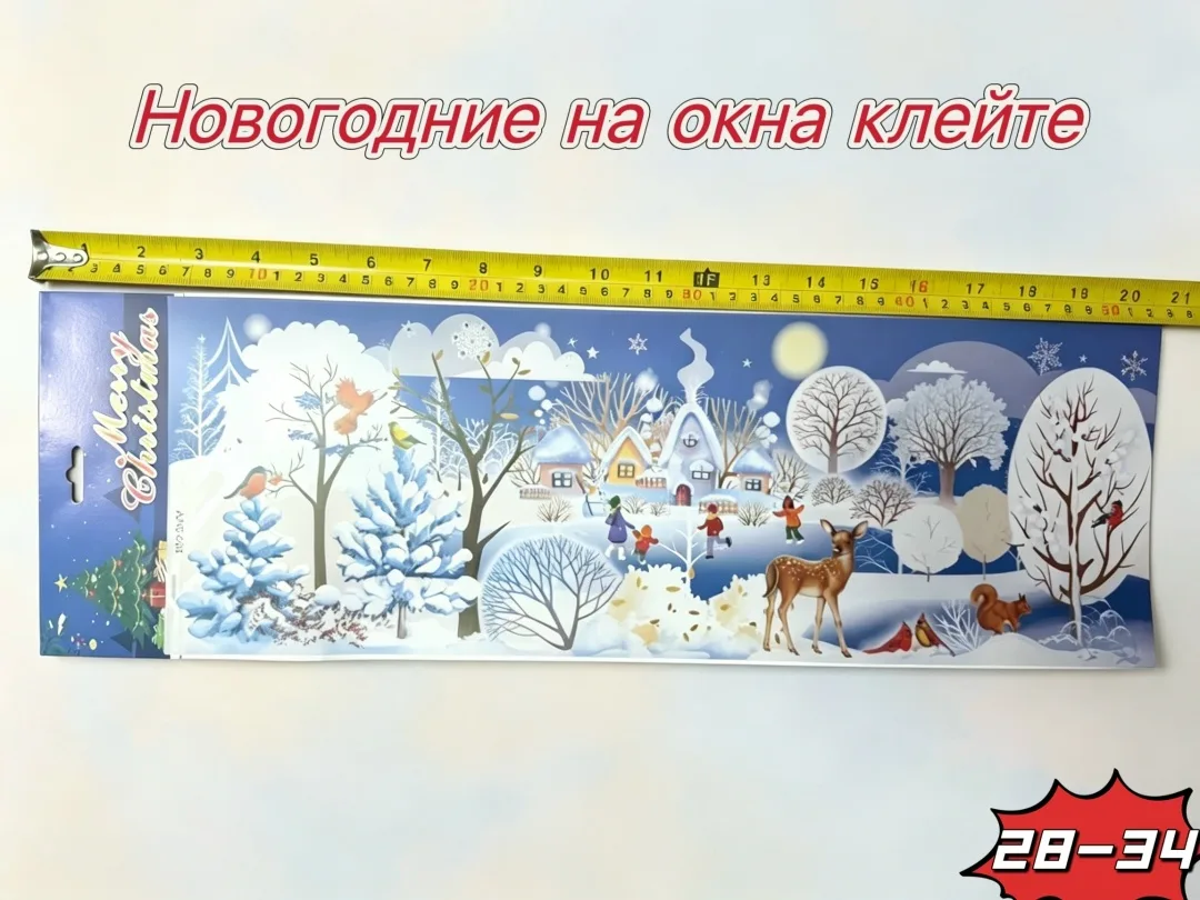 Набор новогодних наклеек для окна — фото 7