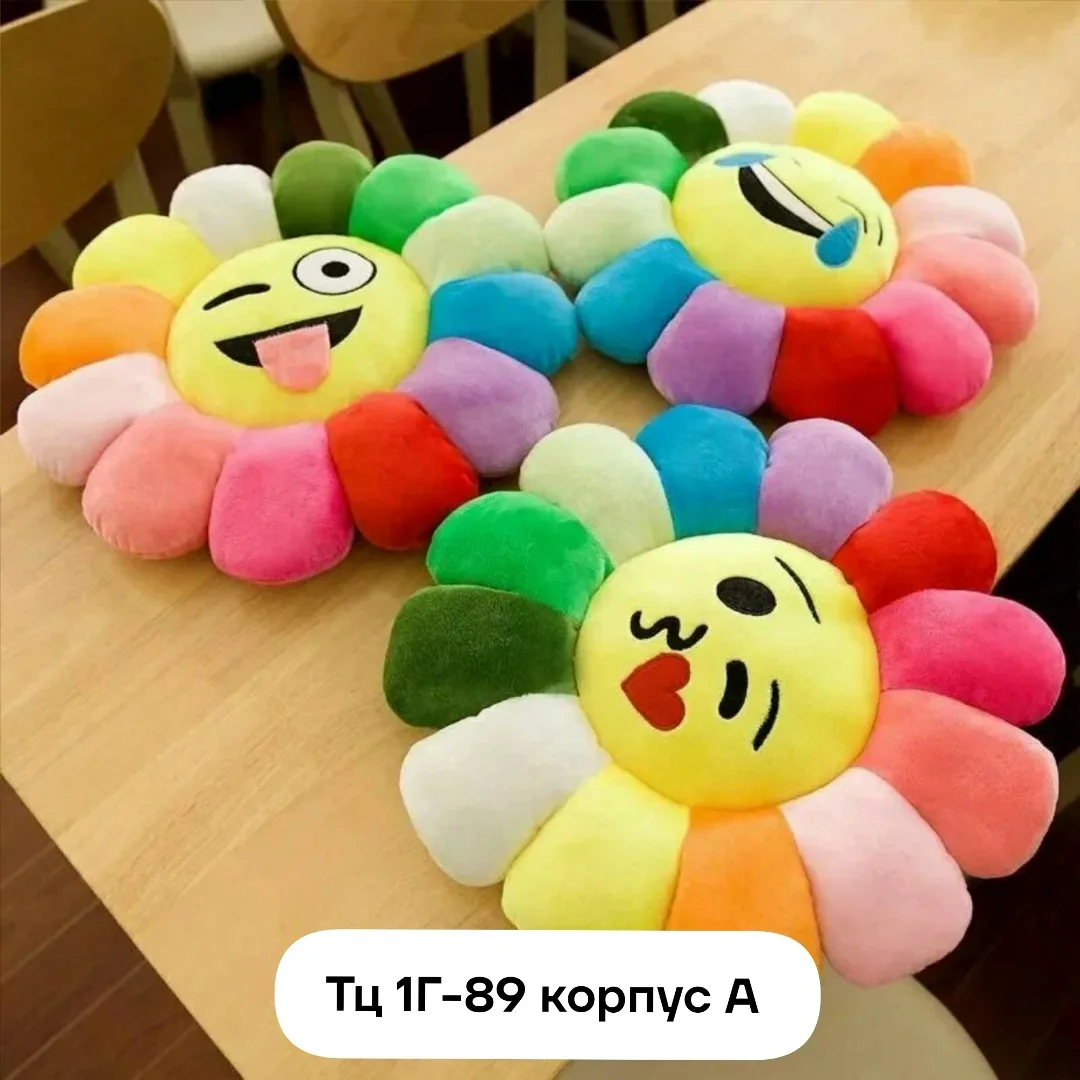 Набор из плюшевых сидушек с рисунком солнышка и смайликов — фото 2