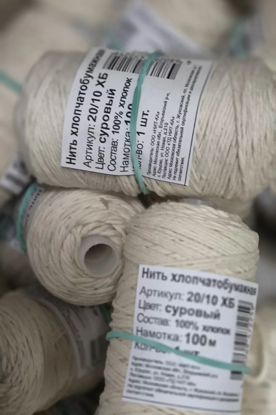 Перчатки Нитки
