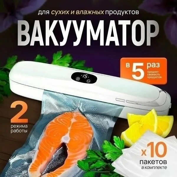 Преимущества: • Вакуумирование и запайка пакетов — фото 2