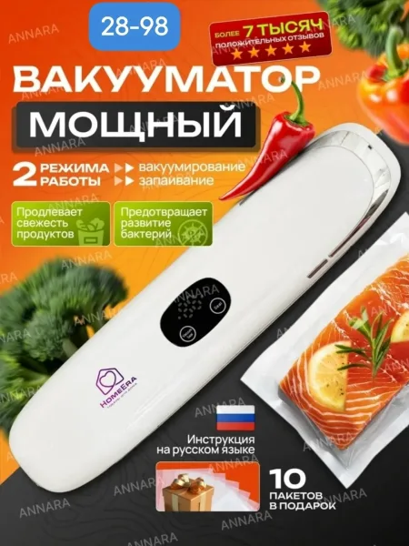 Преимущества: • Вакуумирование и запайка пакетов — фото 1