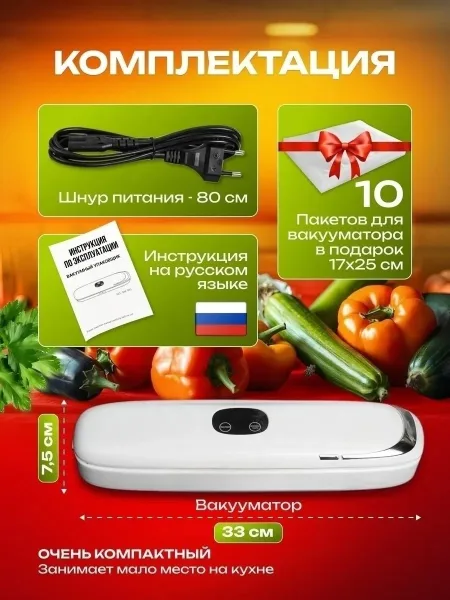 Преимущества: • Вакуумирование и запайка пакетов — фото 4