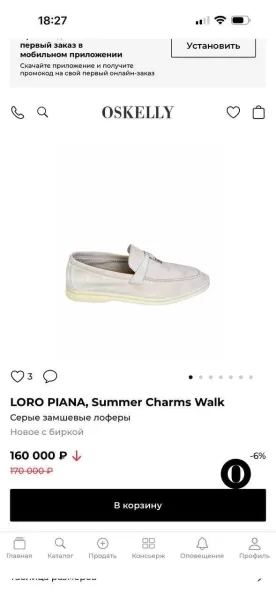 Loro Piana Charms Walk замшевые лоферы — фото 15