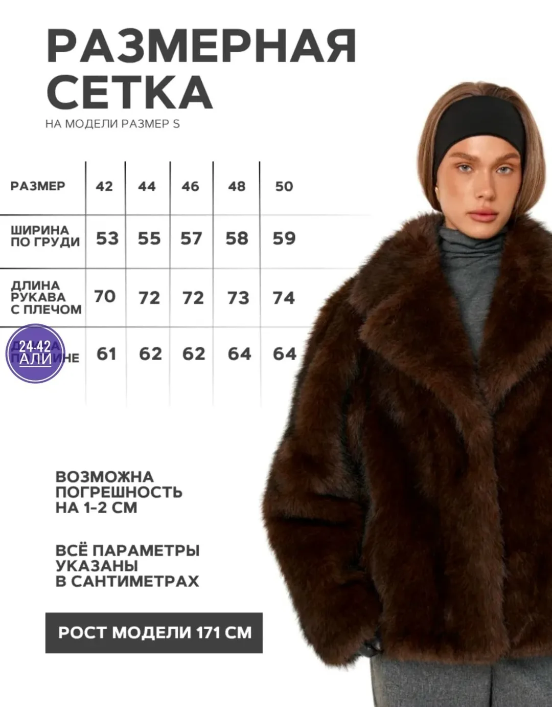 Шуба из турецкого меха — фото 1