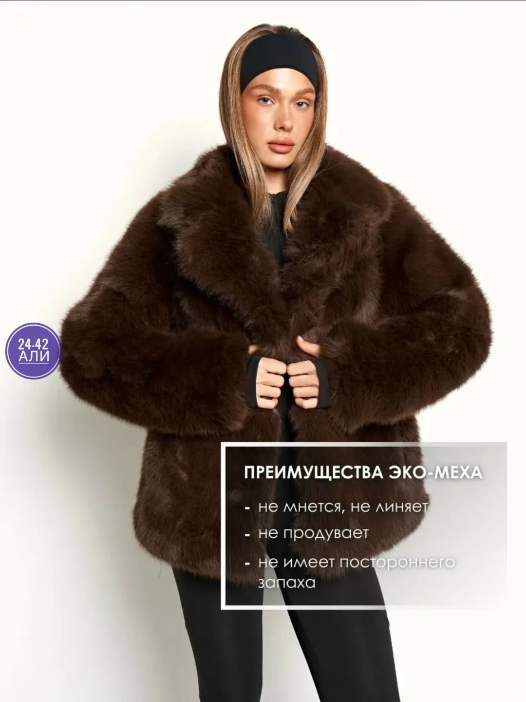 Шуба из турецкого меха — фото 8