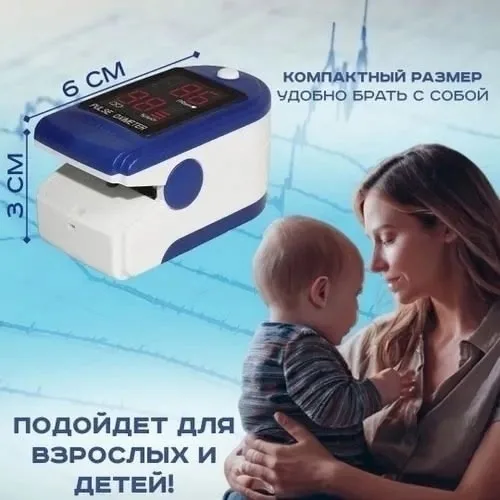Fingertip Pulse Oximeter Lk-87 ОСОБЕННОСТИ — фото 6