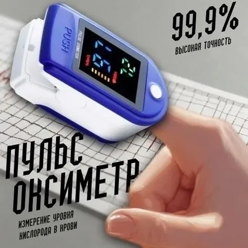 Fingertip Pulse Oximeter Lk-87 ОСОБЕННОСТИ — фото 12
