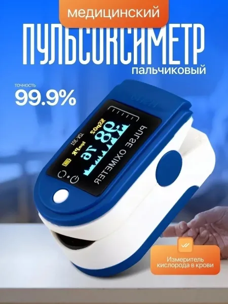 Fingertip Pulse Oximeter Lk-87 ОСОБЕННОСТИ — фото 9