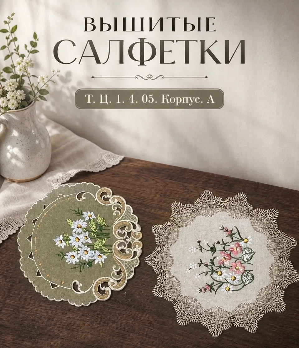 Салфетка вышивки на стол полу-лён с красивым вышивкой — фото 2