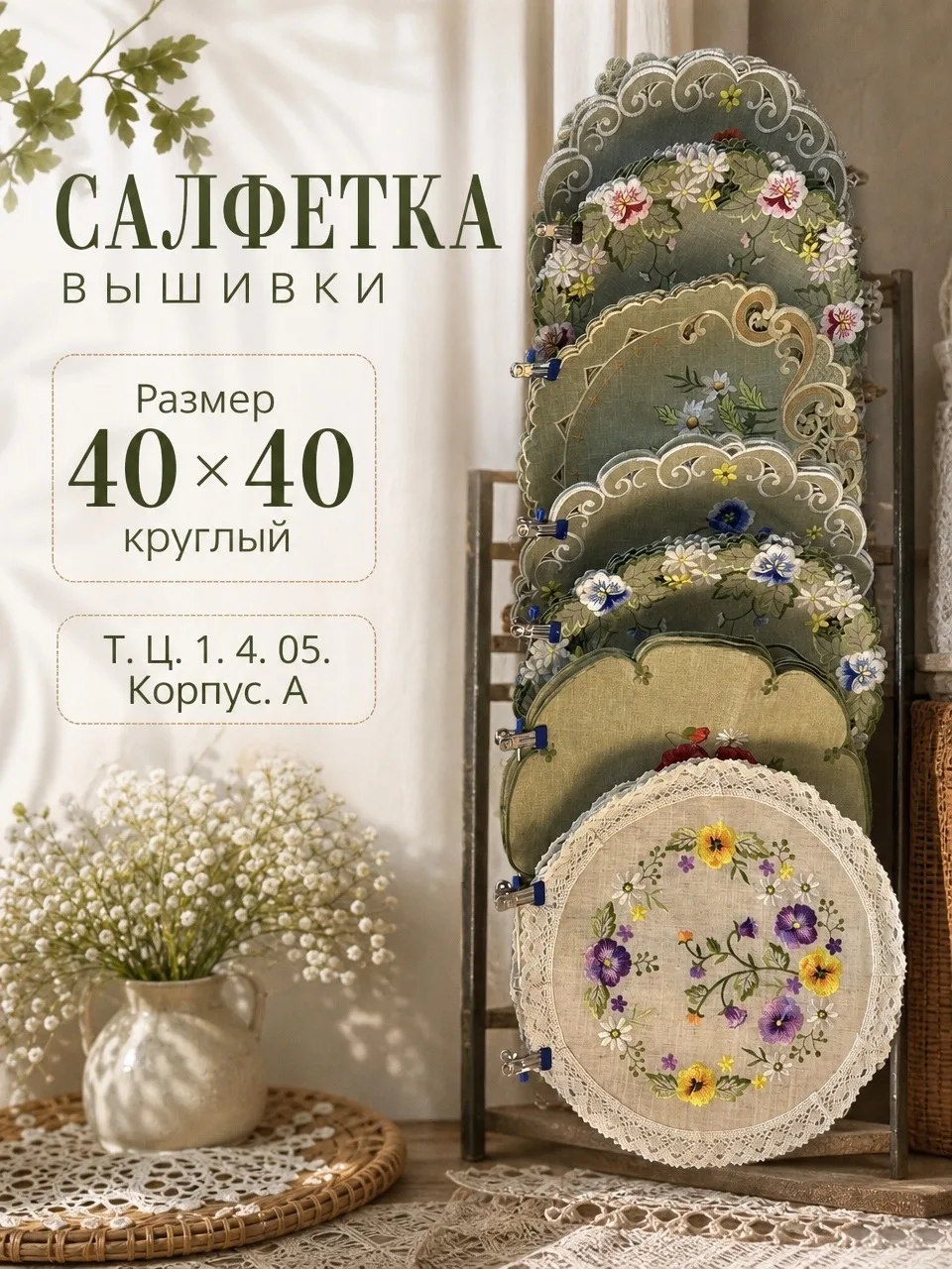 Салфетка вышивки на стол полу-лён с красивым вышивкой — фото 8