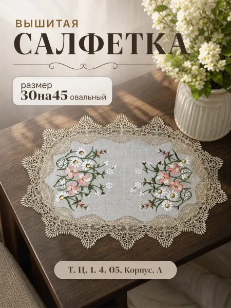 Салфетка вышивки на стол полу-лён с красивым вышивкой — фото 6