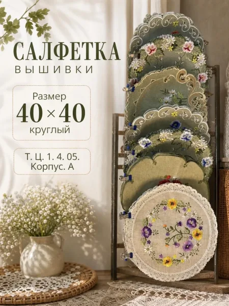 Салфетка вышивки на стол полу-лён с красивым вышивкой — фото 8