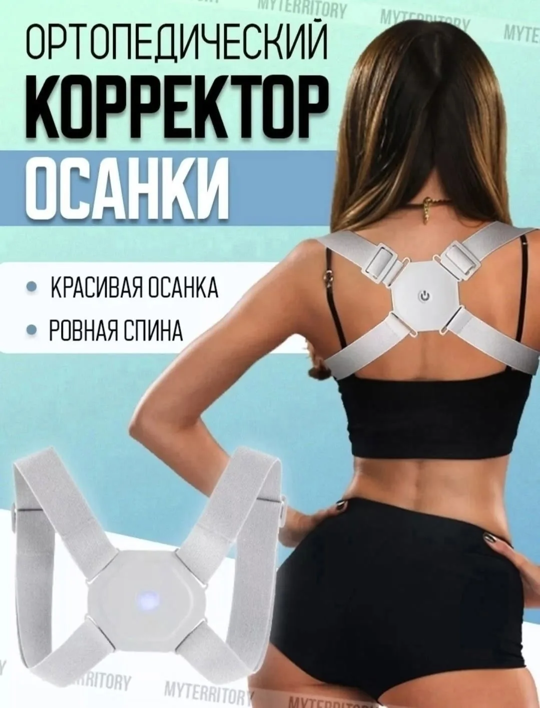 Ортопедический корсет для коррекции осанки с вибрирующим датчиком — фото 2