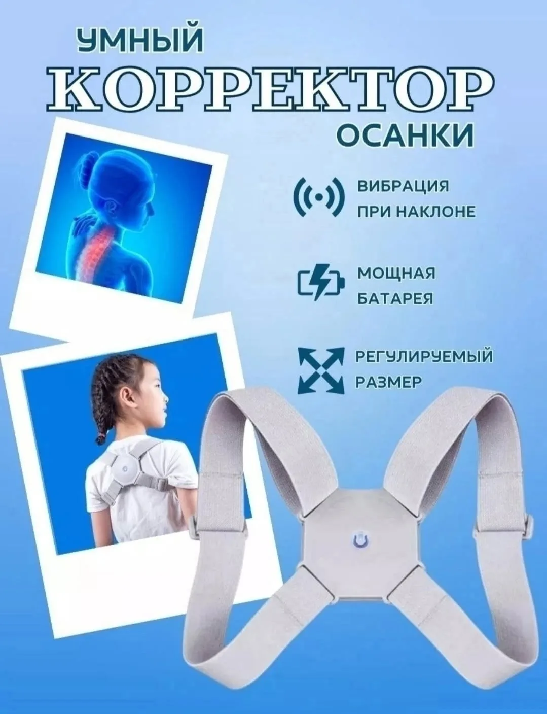 Ортопедический корсет для коррекции осанки с вибрирующим датчиком — фото 8