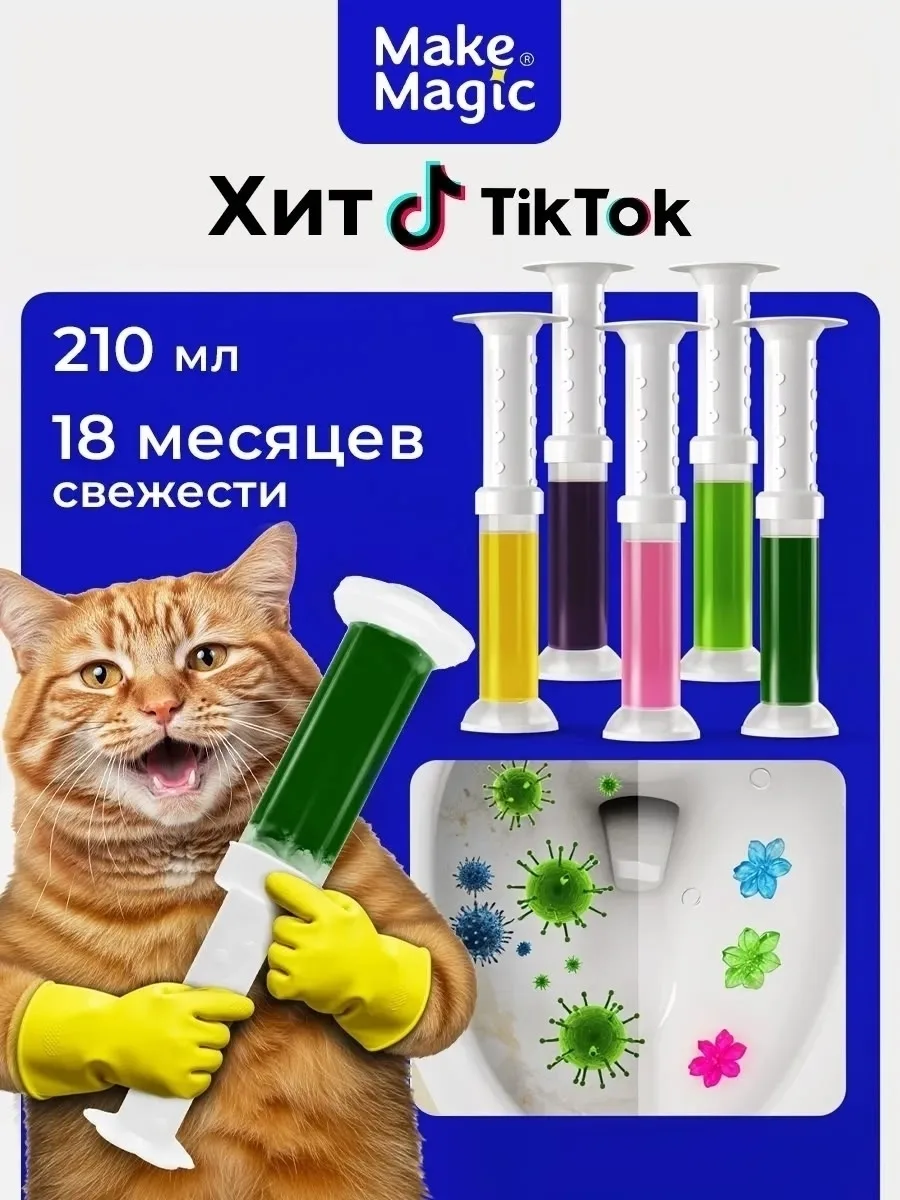 Удобного гелевого блока эффективное средство для унитаза, которое не только придаёт приятный аромат, но и обеспечивает ч — фото 1