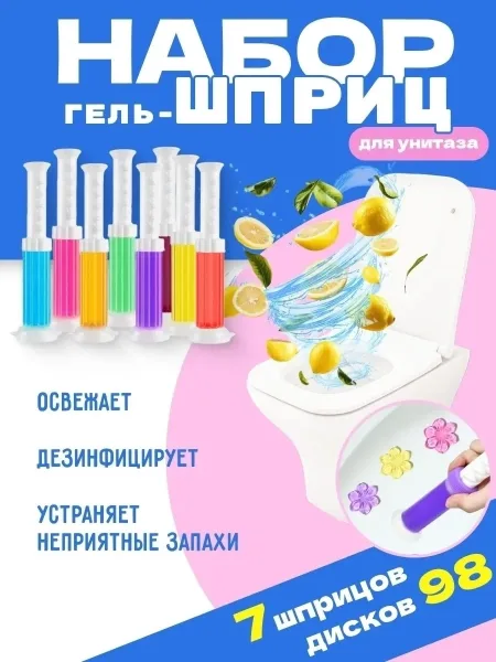 Удобного гелевого блока эффективное средство для унитаза, которое не только придаёт приятный аромат, но и обеспечивает ч — фото 9