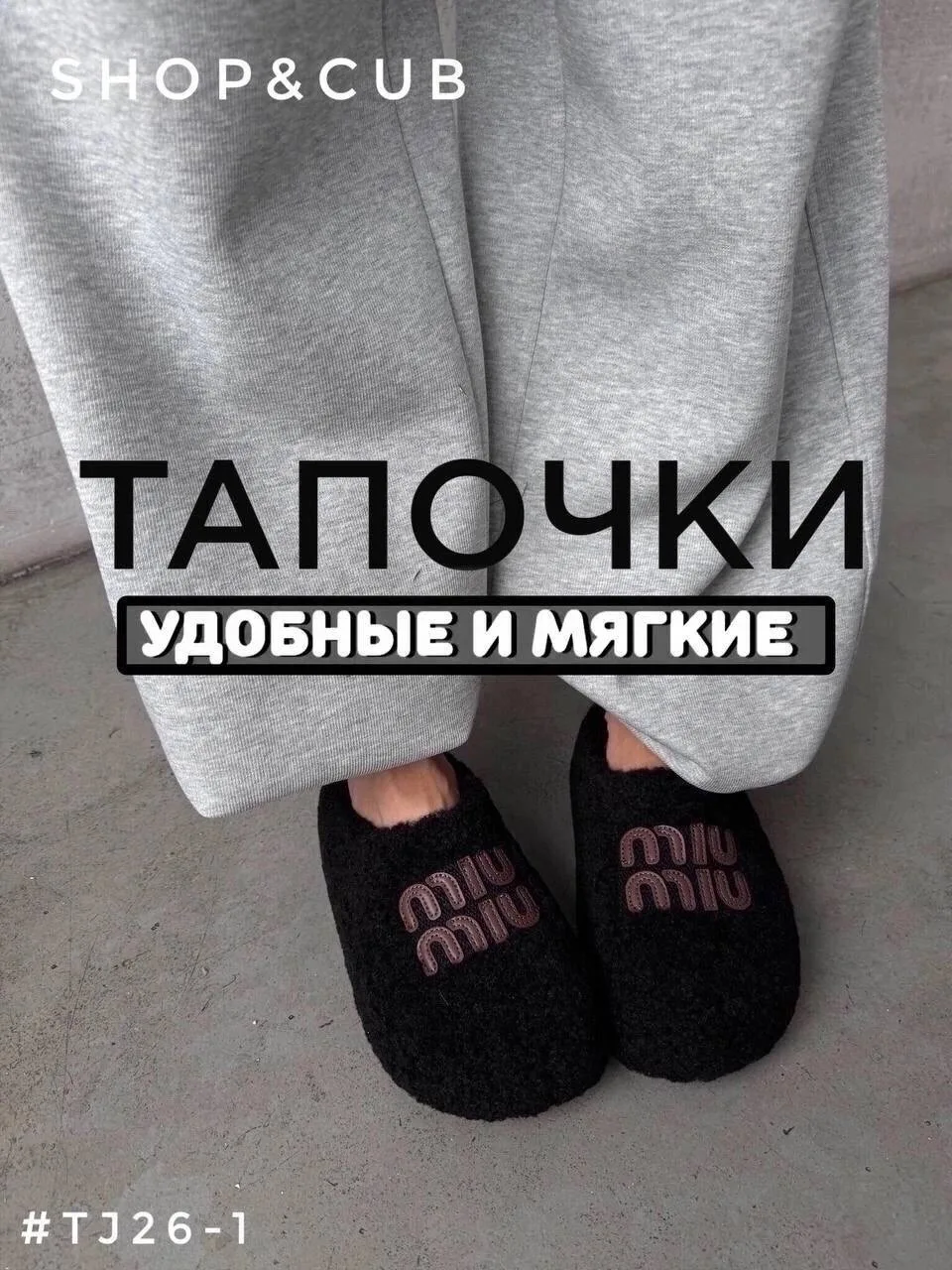 Тапочки брендовые уличные — фото 1