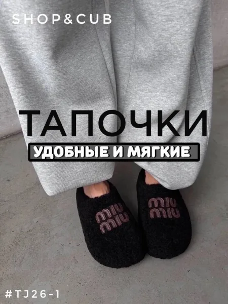 Тапочки брендовые уличные — фото 1