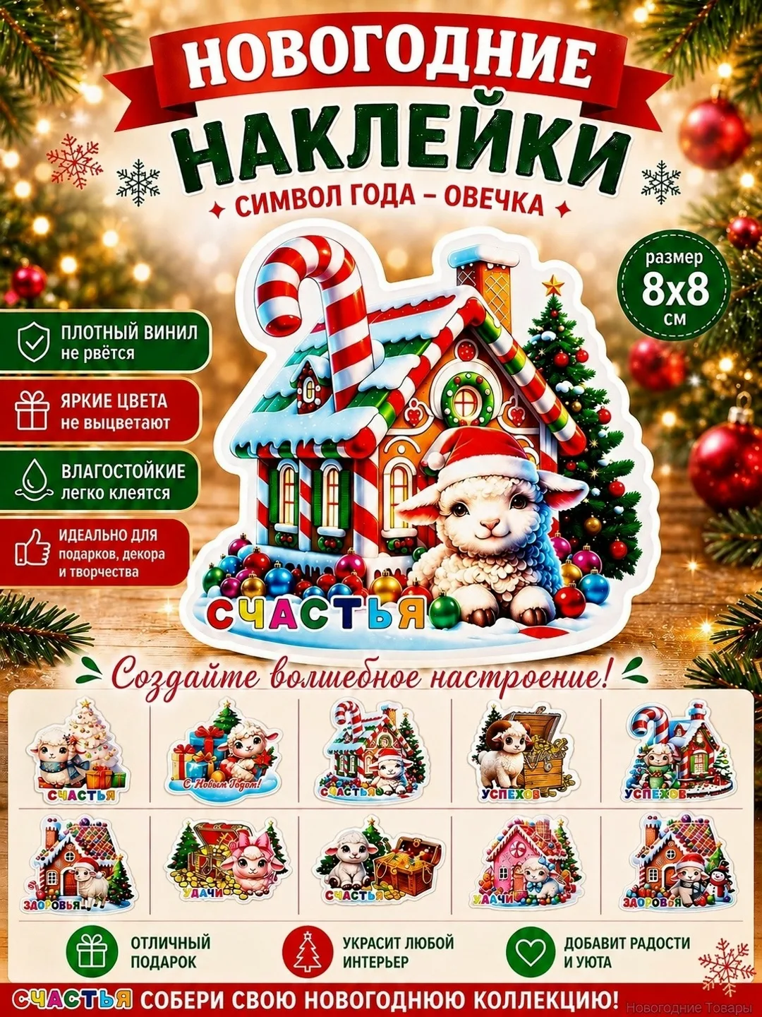 Категория гирлянды — фото 1