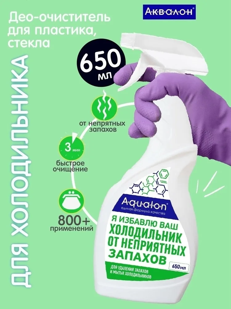 Удаляет загрязнения, пищевые остатки и жир — фото 2