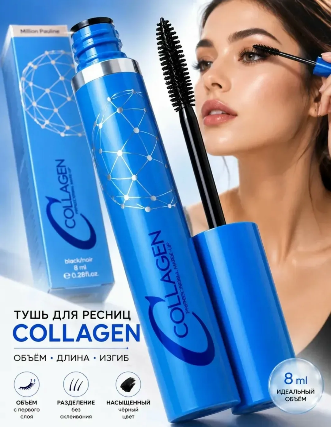 Клатч Тушь для ресниц Collagen, шёлк — фото 2