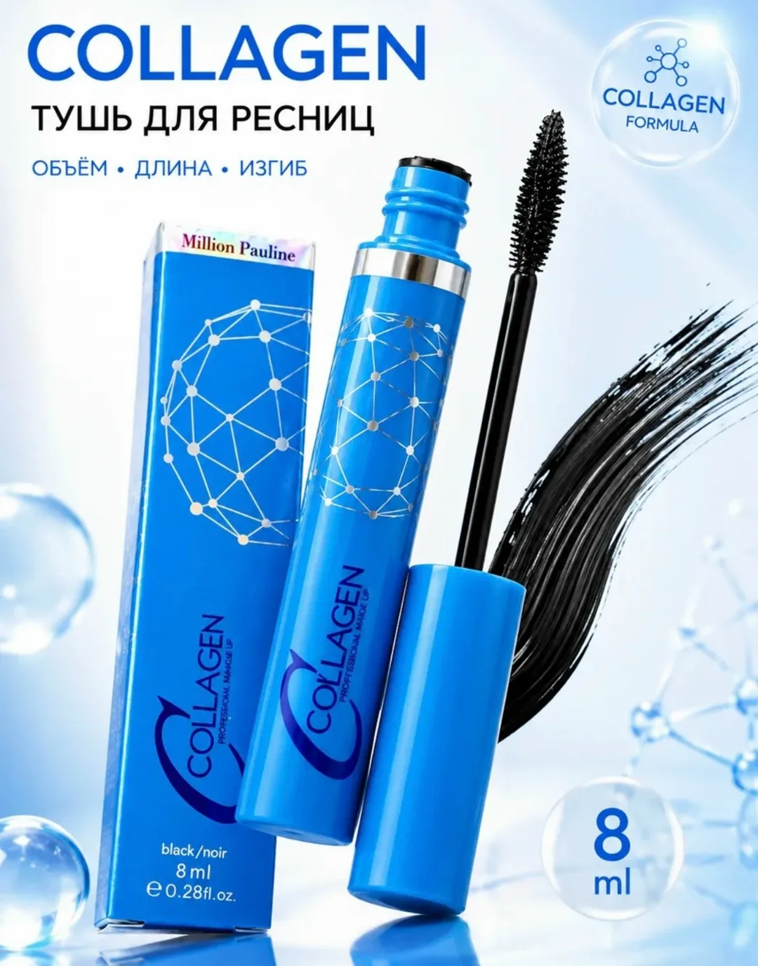 Клатч Тушь для ресниц Collagen, шёлк — фото 4