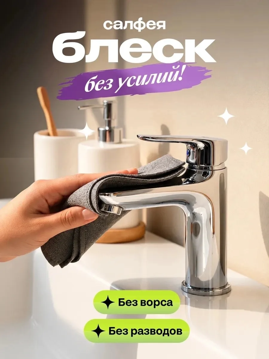 Чудо тряпка умная салфетка для стекол и зеркал — фото 2