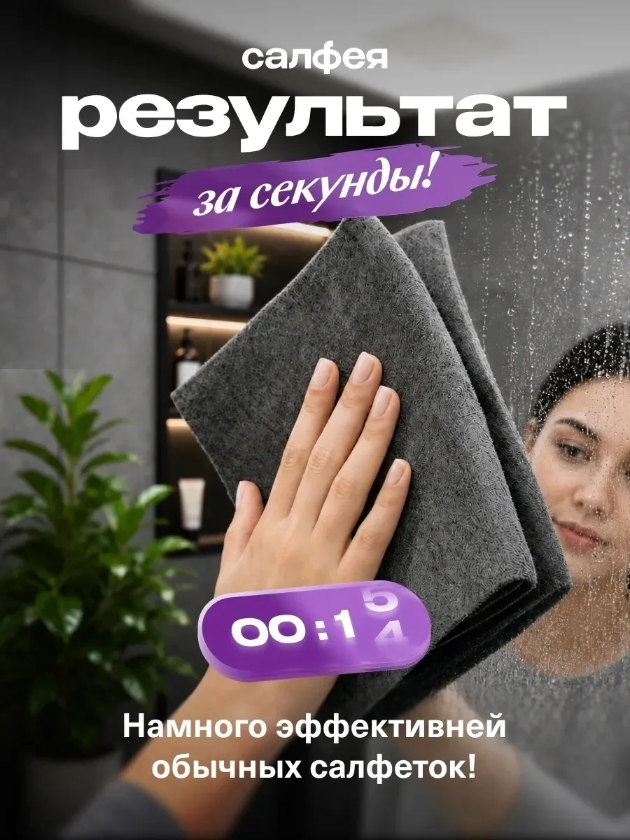 Чудо тряпка умная салфетка для стекол и зеркал — фото 3