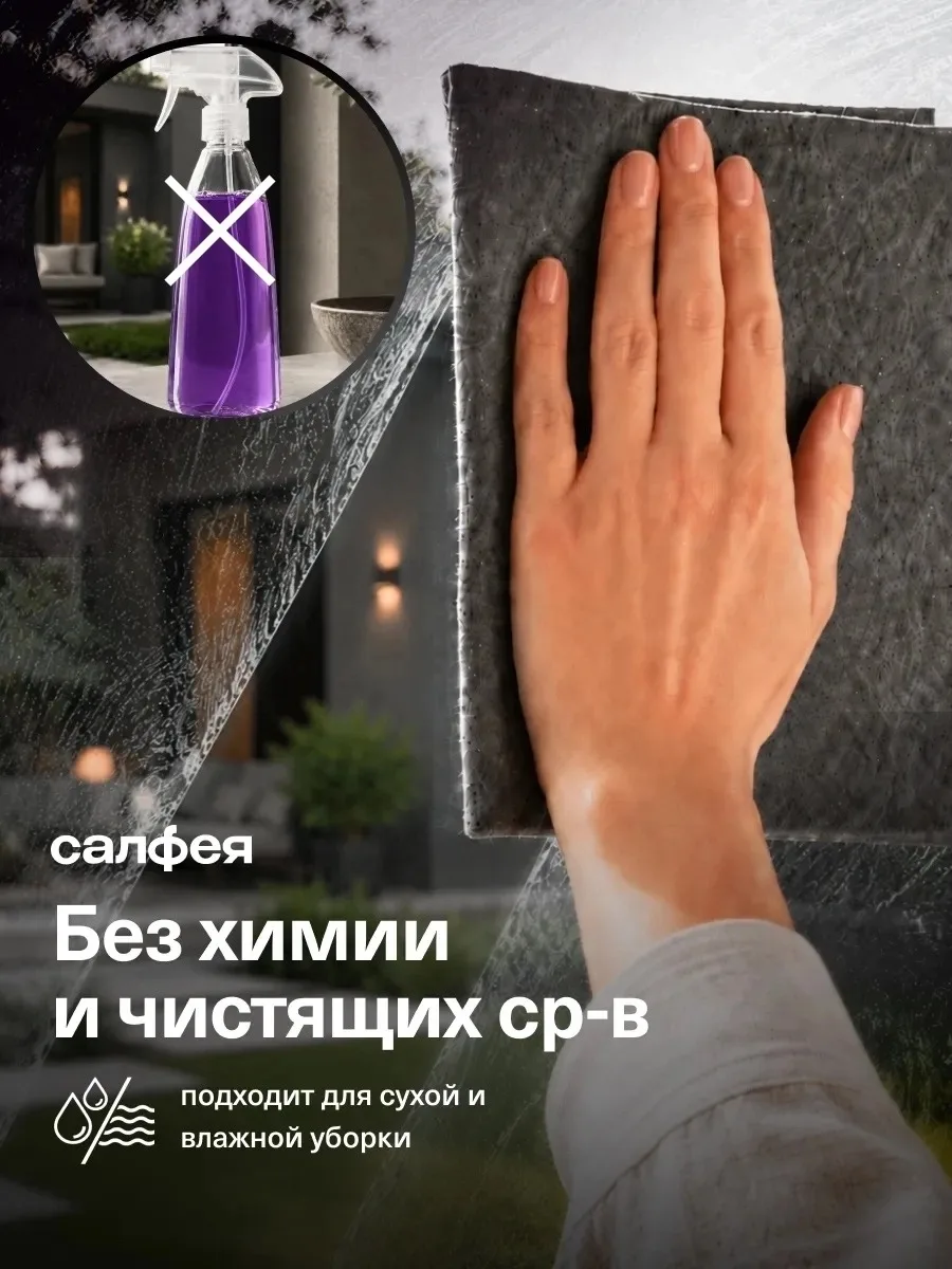 Чудо тряпка умная салфетка для стекол и зеркал — фото 4