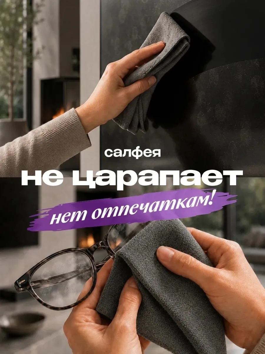 Чудо тряпка умная салфетка для стекол и зеркал — фото 6