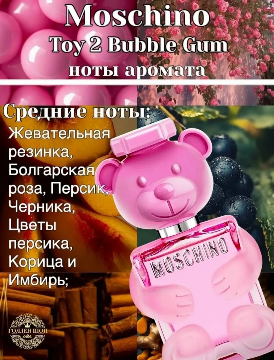 Женский аромат TOY 2 BUBBLE GUM от MOSCHINO — фото 2