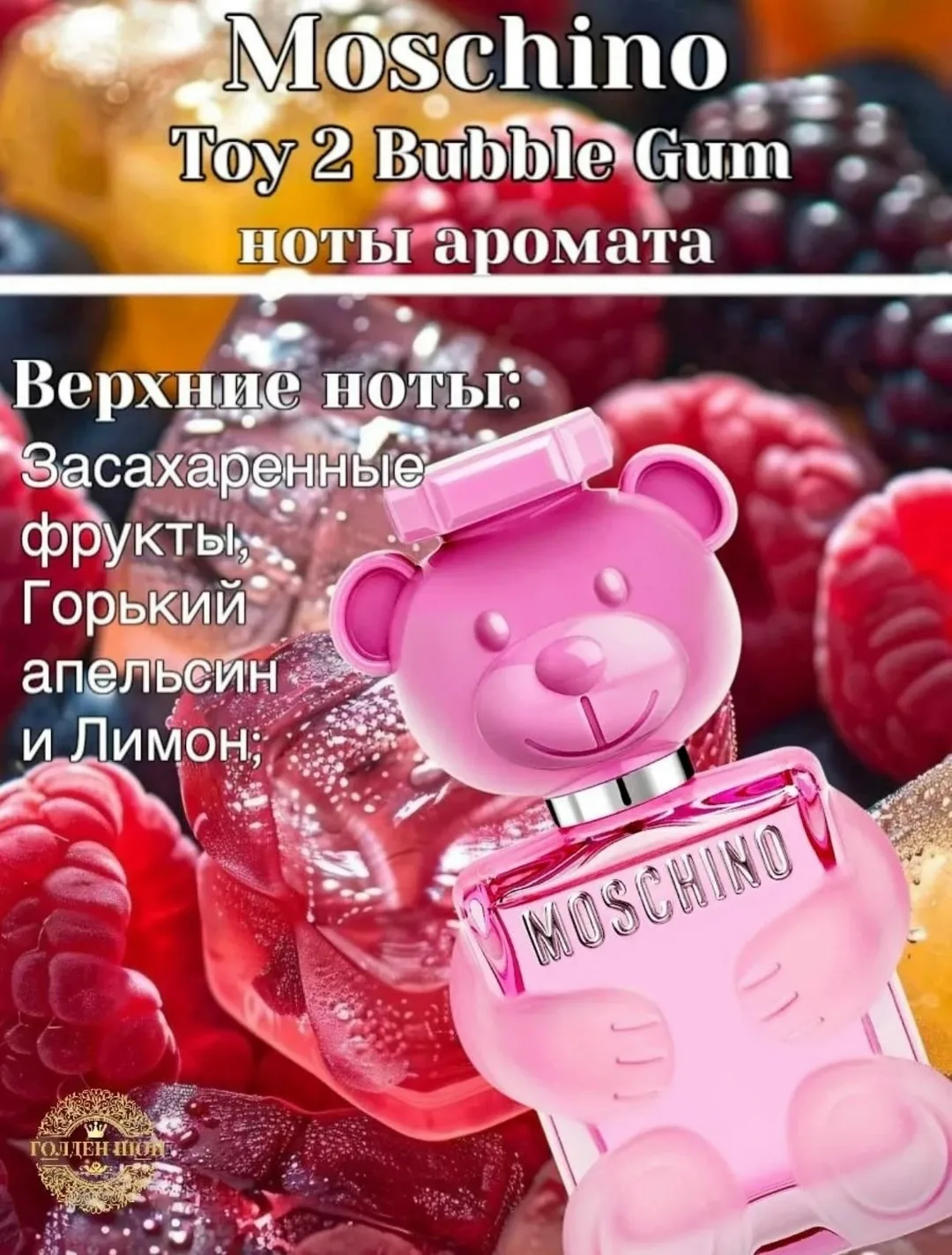Женский аромат TOY 2 BUBBLE GUM от MOSCHINO — фото 3