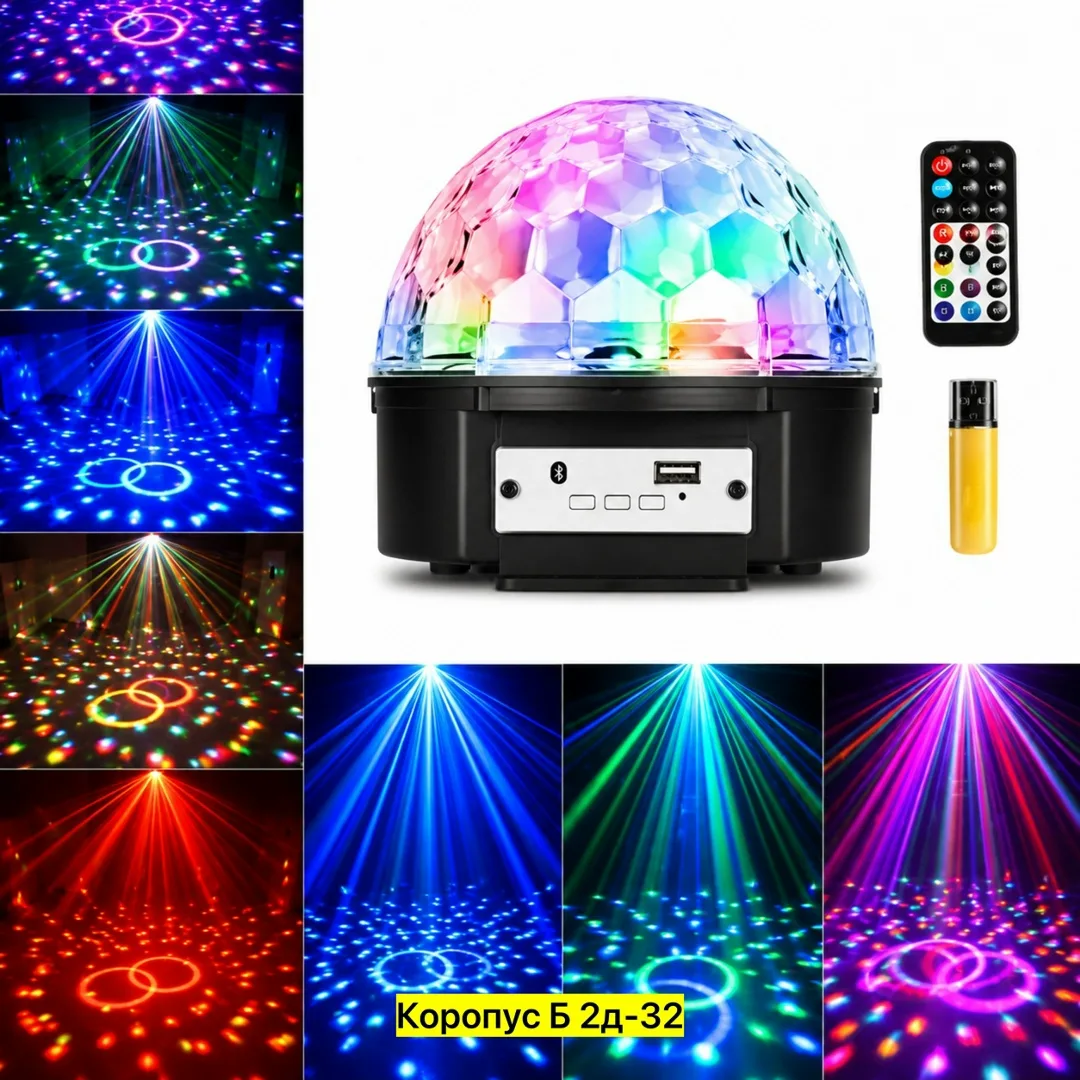 Рюкзак Skydisco Crystal Ball Control Светодиодный светильник, пластик — фото 4