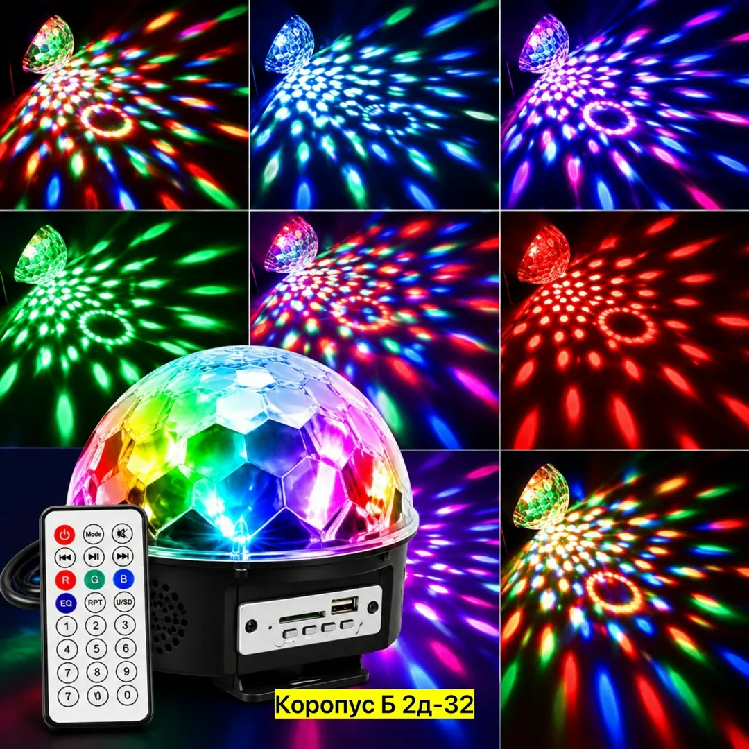 Рюкзак Skydisco Crystal Ball Control Светодиодный светильник, пластик — фото 5