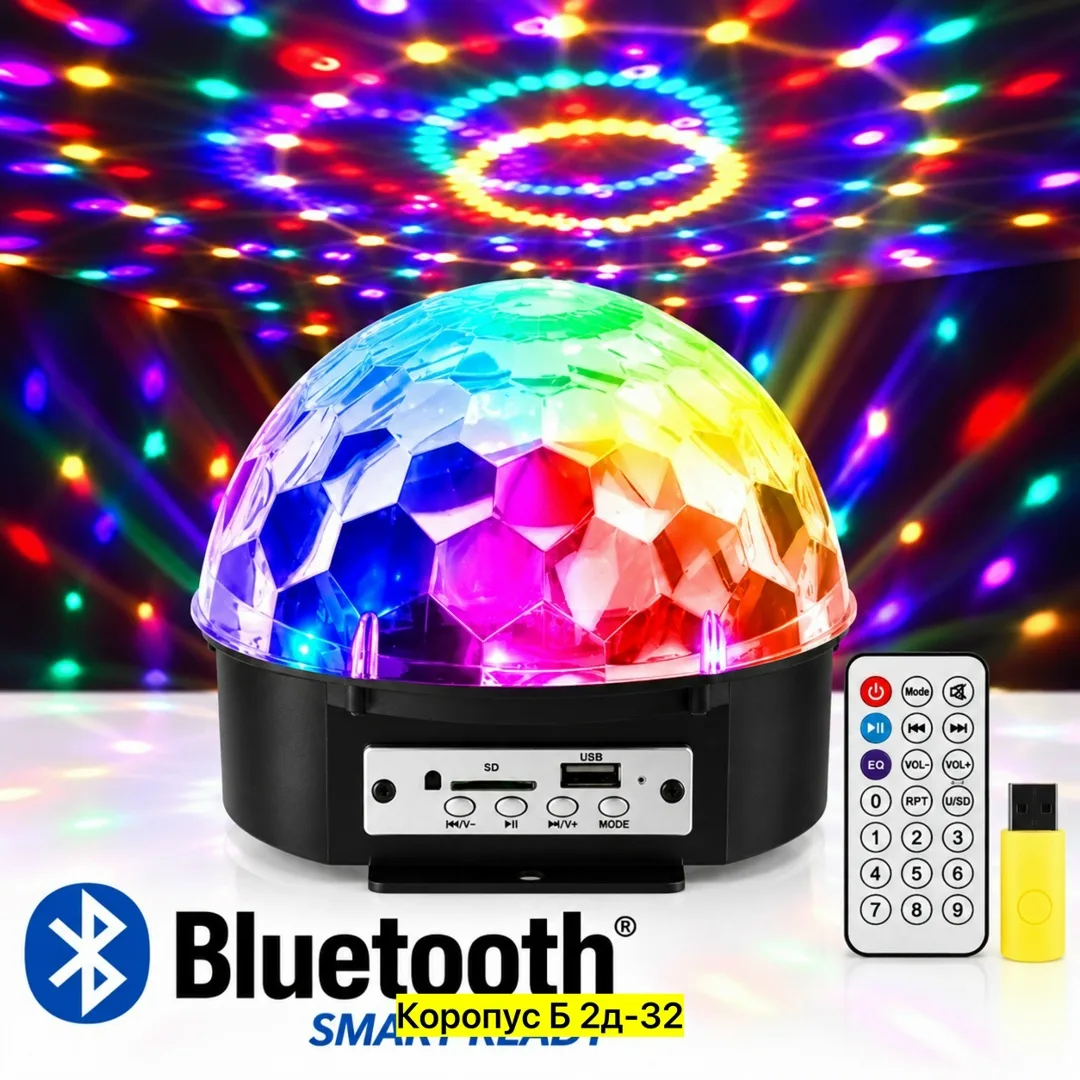 Рюкзак Skydisco Crystal Ball Control Светодиодный светильник, пластик — фото 7