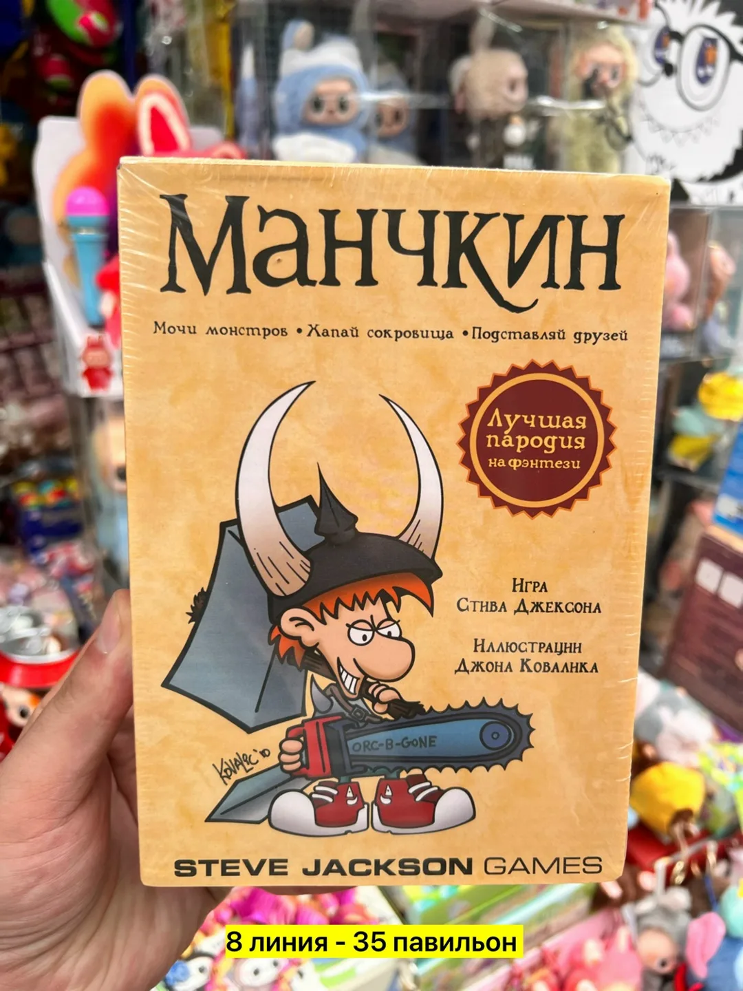 Настольная игра, пластик — фото 6