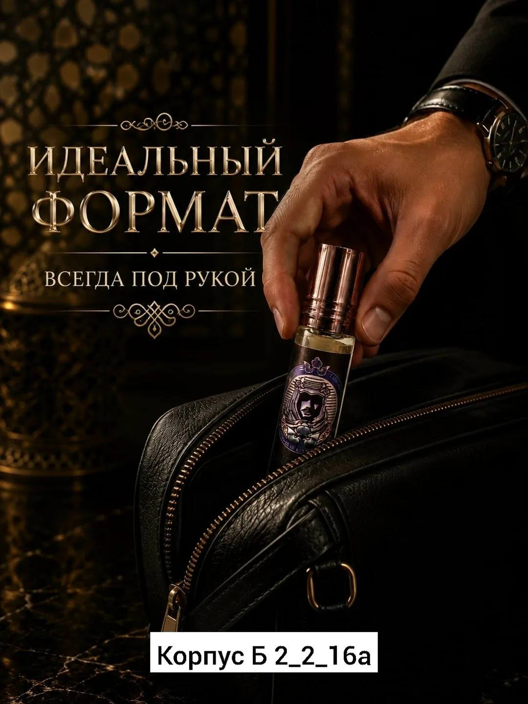 Аромат Базовые ноты: Белый кедр, Пачули, Дубовый мох, Лабданум, Ваниль и Мускус — фото 6