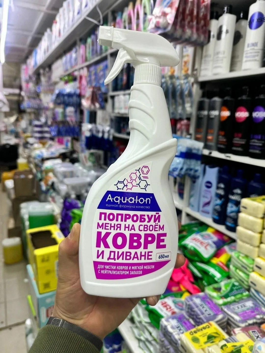 AQUALON Средство для чистки ковров — фото 1
