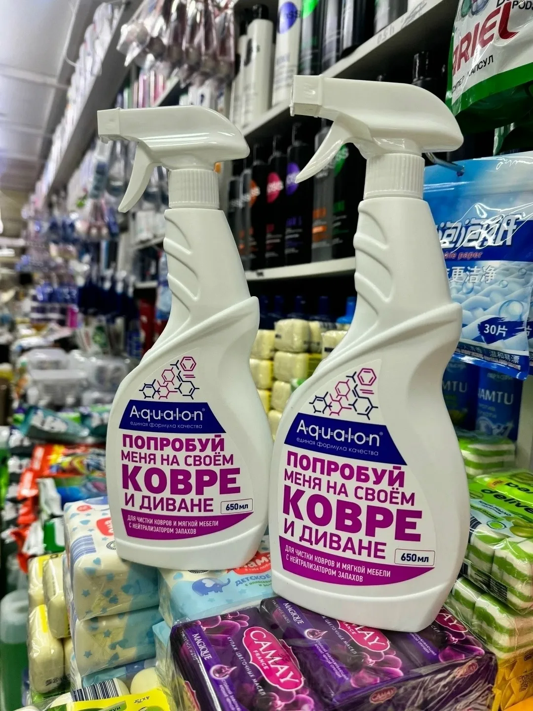 AQUALON Средство для чистки ковров — фото 2