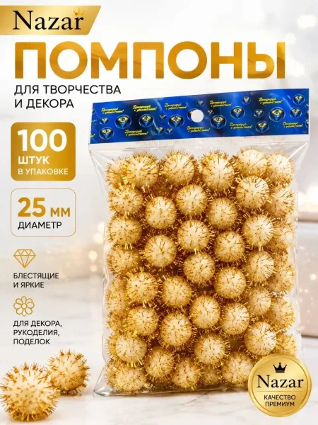 Помпоны — фото 2