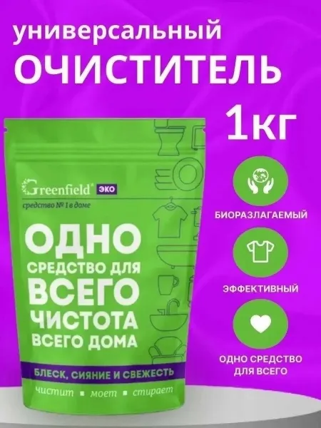 Одно средство для всего — фото 6