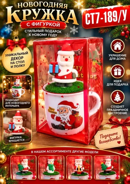 Новогодняя кружка с декоративной фигуркой — фото 2