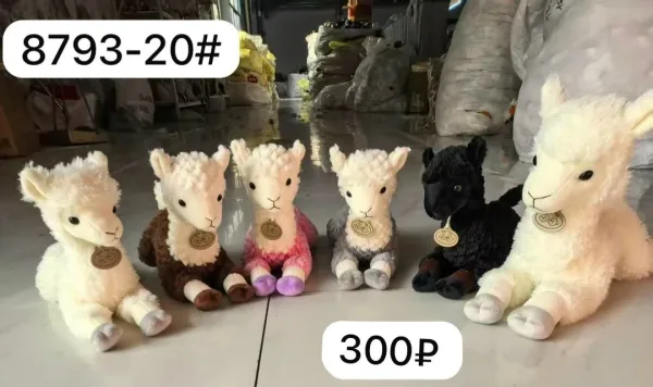Мягкая игрушка лама