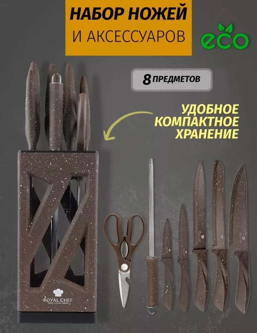 Набор кухонных ножей на подставке — фото 16